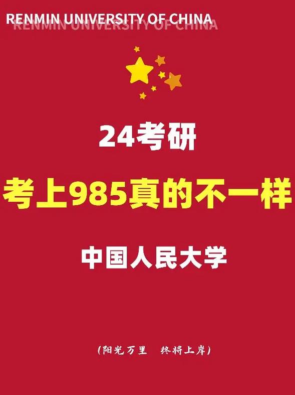 考研容易上岸的大学