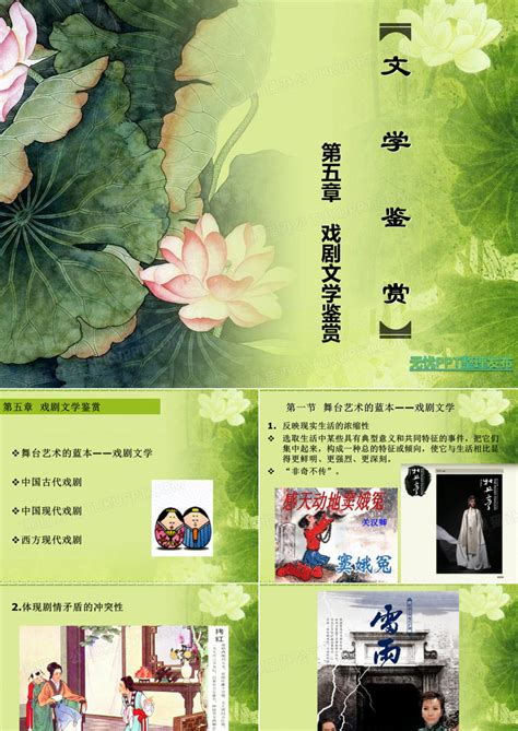 影视文学的鉴赏方法