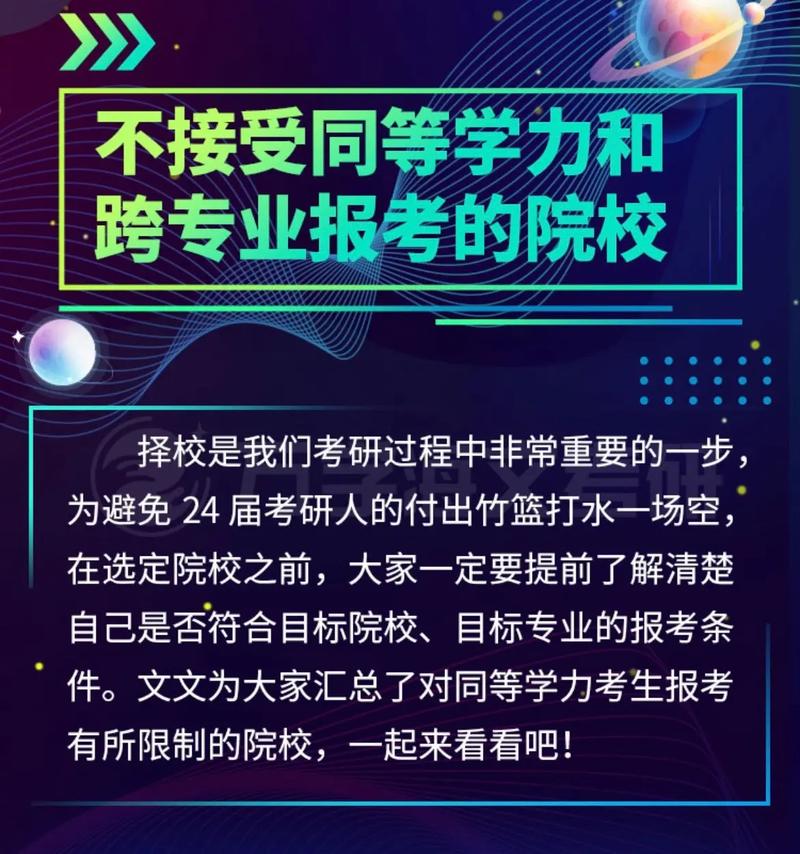 考研不报名学校会知道吗