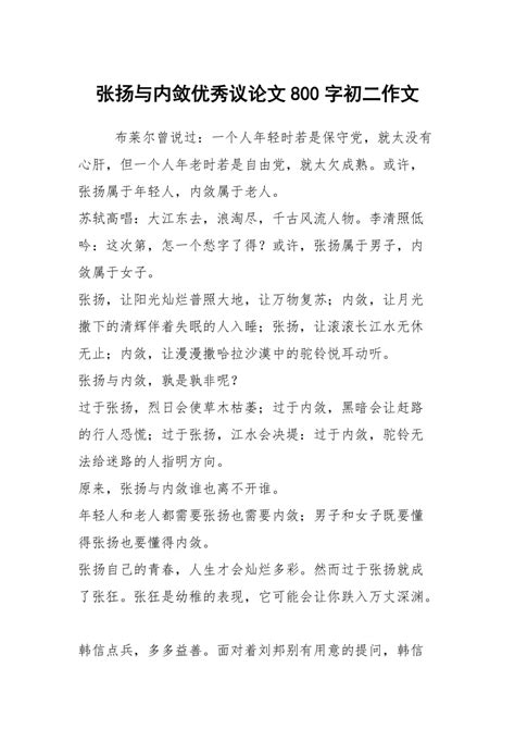 内敛与外方文学的关系是什么