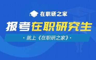 2021枣庄考研考点