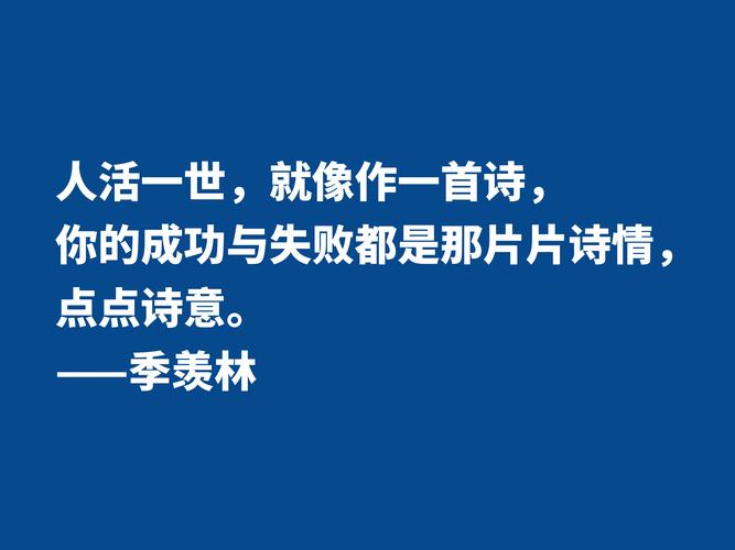 季羡林的文学成就及文学地位