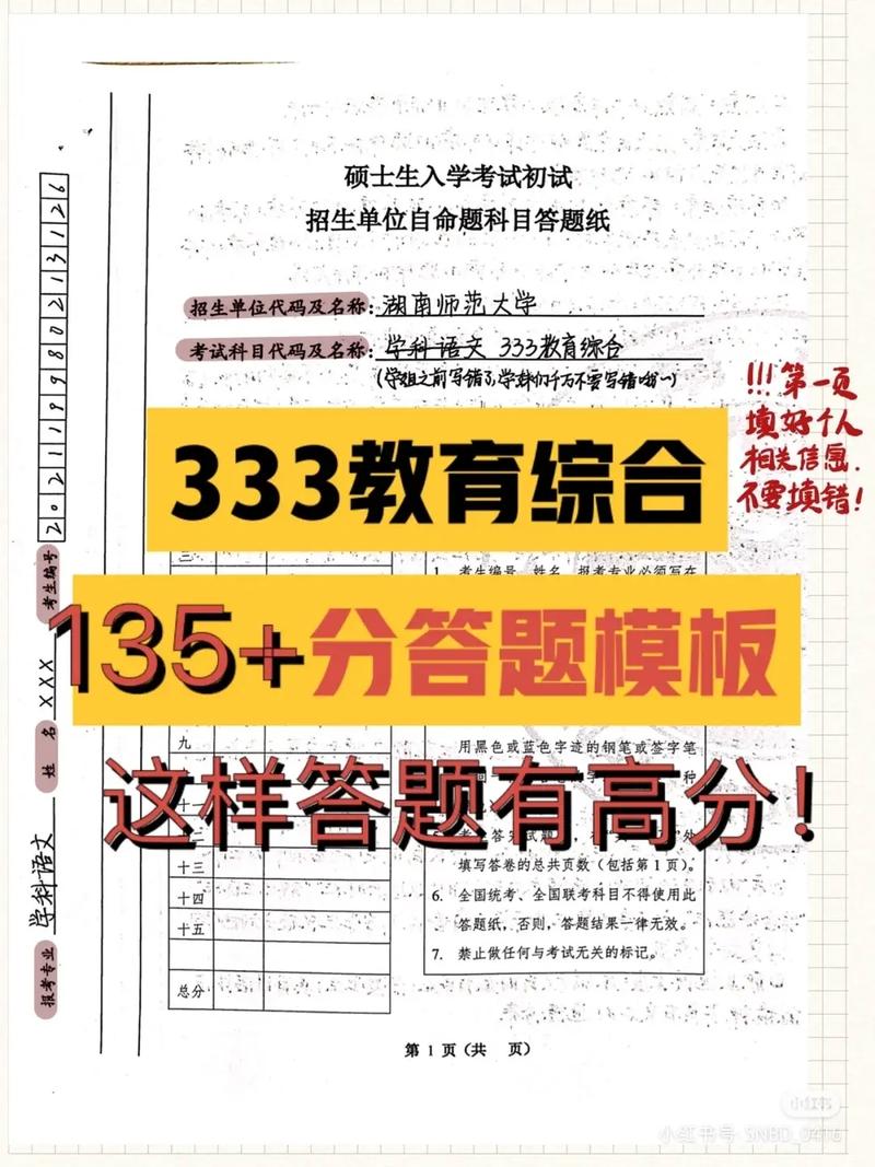 333教育综合：综合素质教育的新趋势