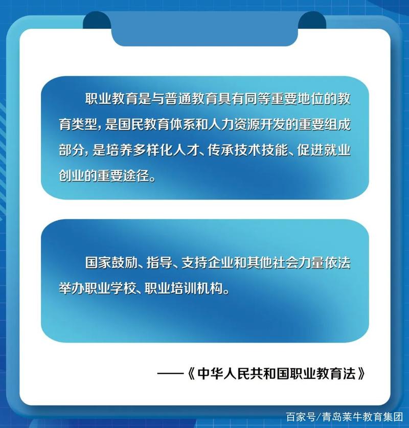 学历教育