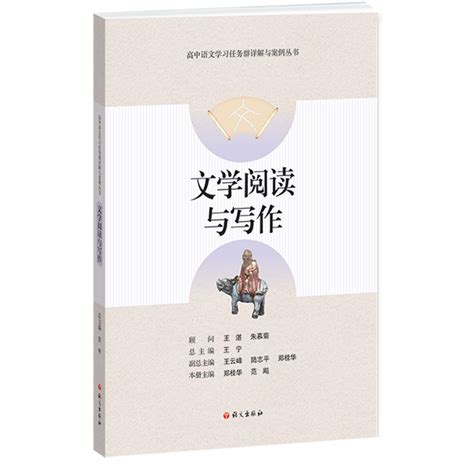 高一学好语文的方法和技巧