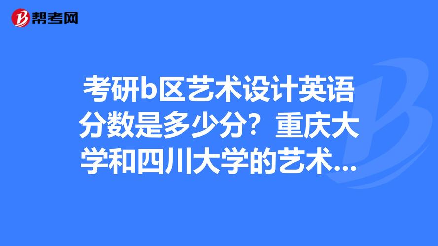 艺术设计专业英语考试