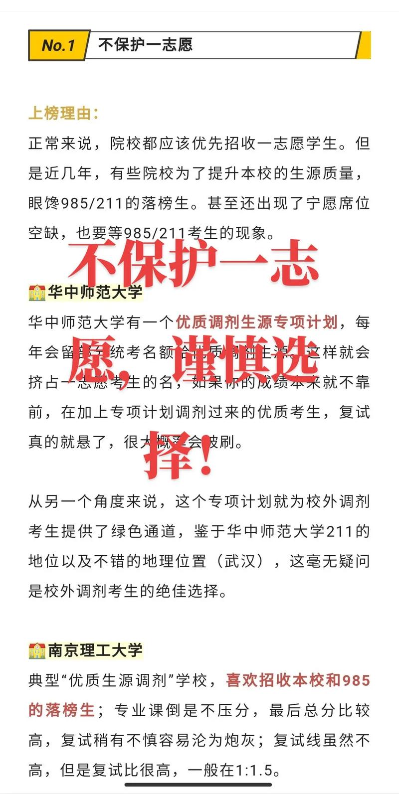 想考研不知道怎么选择