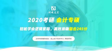 2022会计专硕考研群