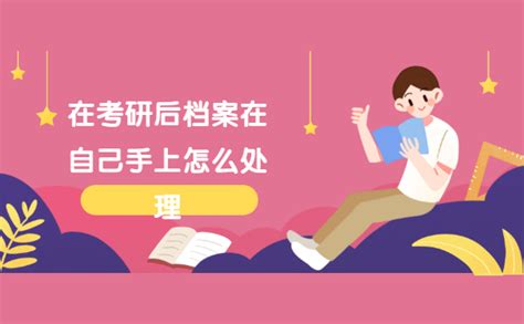 考研初试排名靠后