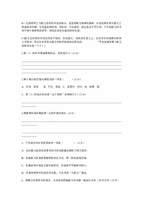 学科语文教学评估