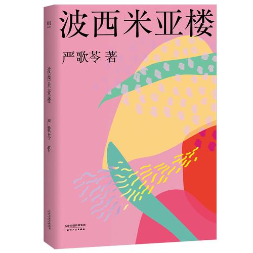 当代国外最受欢迎的现代文学作品