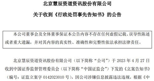 景谷终止收购控股子公司汇银木业少数股权事项