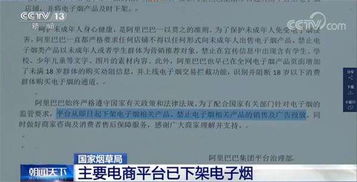 国内禁售“不老药”风波金达威的挑战与电商平台的责任