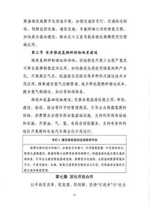 企业可持续披露准则基本准则（征求意见稿）提升可持续信披质量的新里程碑