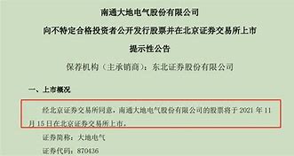 北交所科志股份注册批文距失效不足两月，近半收入来自房企，部分项目已停工