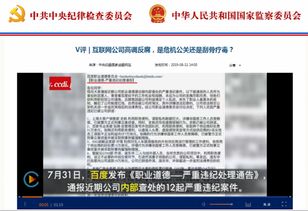 小米集团内部反腐两名高管涉案金额巨大被辞退涉及拉美和西欧市场