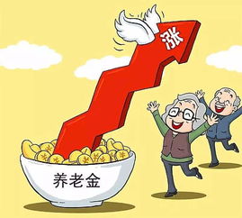 农民养老金待遇调整建议