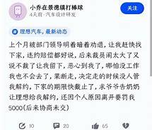 理想汽车股权激励计划万名员工共享企业成长红利